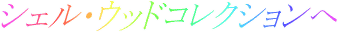 82K �V�F���E�E�b�h�V���[�Y