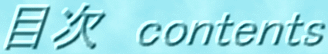 82K Collections �ڎ��@contents 